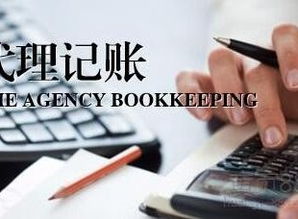 沈陽代理記賬、工商執(zhí)照與財(cái)務(wù)審計(jì)一站式服務(wù)詳解